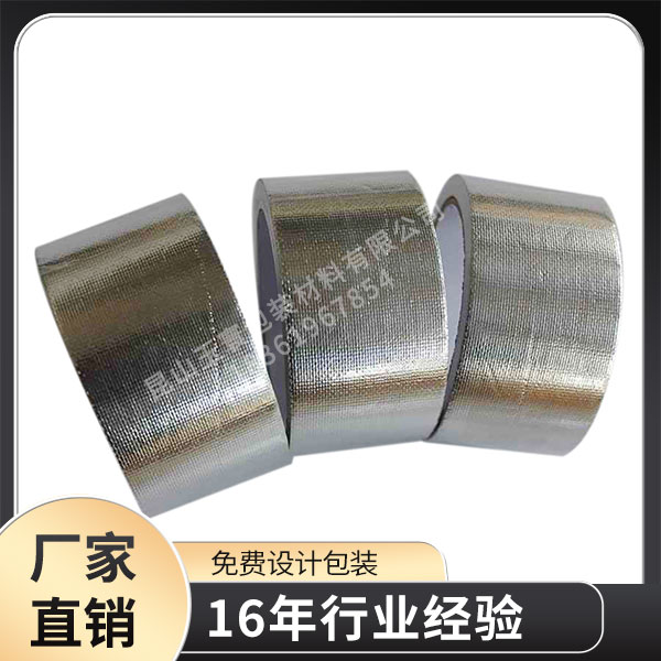鋁箔膠帶